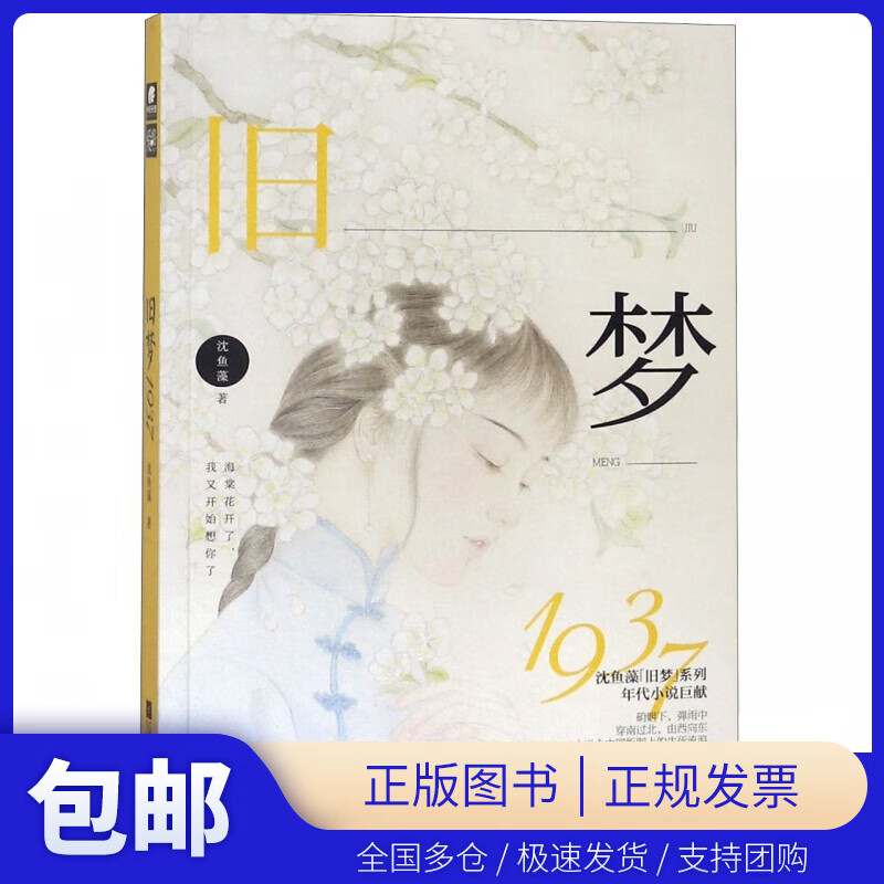 详细阅读:旧梦(旧梦尽头逢新生短剧免费观看) 旧梦(旧梦尽头逢新生短剧免费观看)